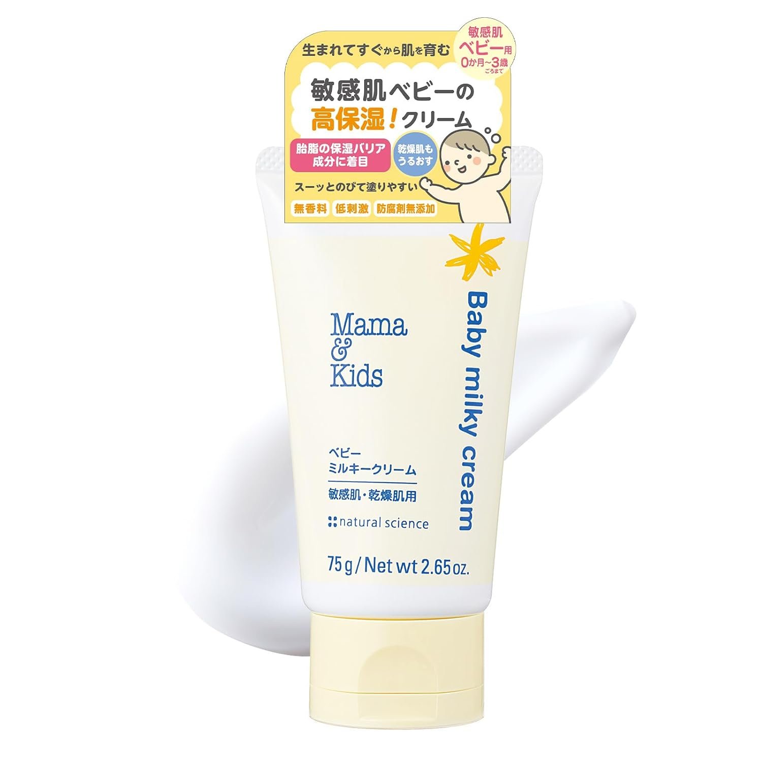 Mom & Kids Baby milky cream
